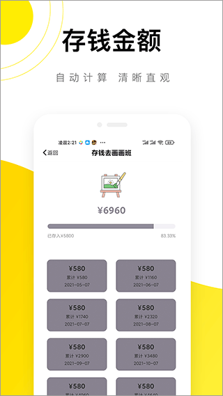截图2