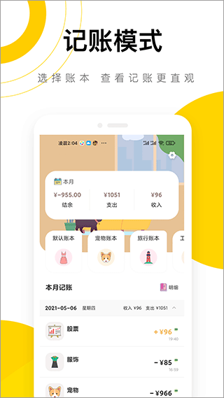截图3